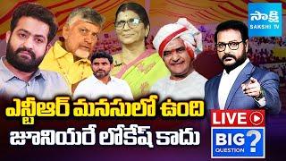 LIVE: Big Question On Nara Family Seized Nandamuri Family | Balakrishna | Chandrababu | @SakshiTV
