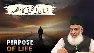 Purpose of Life | Reality Of Life | Dr Israr Ahmed Emotional Bayan