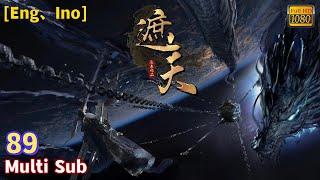 Multi Sub【遮天】| Shrouding The Heavens | EP 89 #1080p （Good Version）