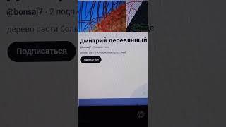 Аккаунт дмитрий деревянный маглятина-гусеницятина - от слова гусеница
