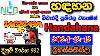 Handahana 0992 2024.12.12 Today Lottery Result අද හඳහන ලොතරැයි ප්‍රතිඵල nlb