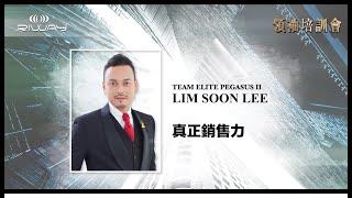 #RIWAY #力匯 Lim SoonLee 真正的销售力