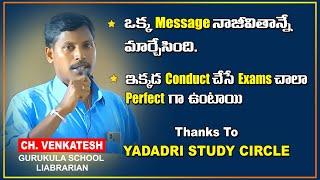 Success meet #CH.Venkatesh gurukula School Librarian # Yadadri study circle #Library coaching