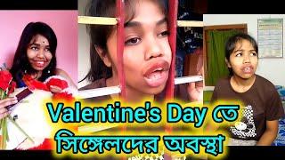 Happy Valentine's Day Single's  #comedy #relatable #bengali #watchtillend #funny