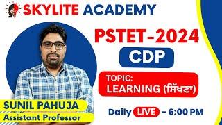 Pstet 2024 |  CDP | Learning | Demo -01 | Skylite Academy