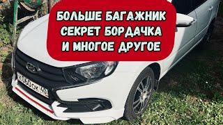 СЕКРЕТНЫЕ ФИШКИ ГРАНТЫ, О КОТОРЫХ ТЫ НЕ ЗНАЛ