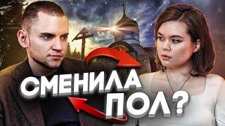 ОЧЕНЬ СТРАННЫЙ МОНАСТЫРЬ - САМЫЙ ПРОВОКАЦИОННЫЙ ПОДКАСТ