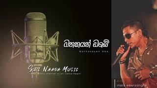 Mathakayan obe - මතකයන් ඔබේ | Chamara weerasinghe