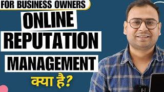 What is Online Reputation Management (ORM) - Explained in Hindi