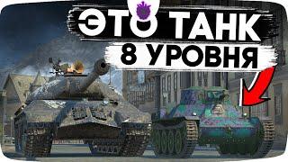 Самые Опасные Танки в Блице на каждом уровне
