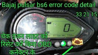 एरर कोड डिटेल बजाज पल्सर bs6 | चेक इंजन लाइट रिसेट Bajaj Pulsar bs6 | Pulsar bs6 error code detail