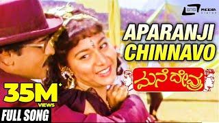 Aparanji Chinnavo | Mane Devru  | Ravichandran|Sudharani | Kannada Video Song