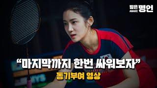 인생은 원래 힘들다. 이겨내라 | 동기부여 영상