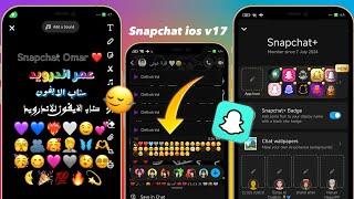 سناب شات الايفون للاندوريد بخط وايموجي الايفون اخر اصدار 2024 + الوضع الليلي