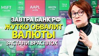 Указ подписан: 25-мая КУРС ДОЛЛАРА начал работать над.. РОСТ ЦЕН потребовал вернуть им.. новости