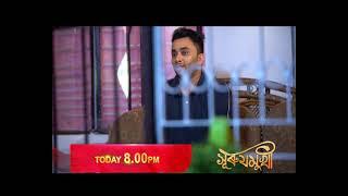 Surujmukhi - সুৰুযমূখী II  Promo 3rd October  2024 II Episode 4