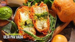 Ulta Pav Vada | వడా పావ్ కి సూపర్ ట్విస్ట్ ముంబై స్పెషల్ ఉల్టా పావ్ వడా | Mumbai Street Food