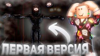 ПРОШЕЛ ПЕРВУЮ ВЕРСИЮ DOORS  | Роблокс дорс 2