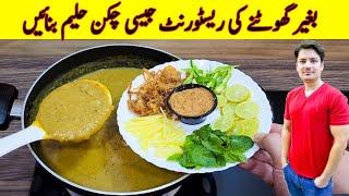 Haleem Recipe By ijaz Ansari | Easy Haleem Recipe |