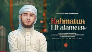 Rahmatun Lil Alameen By Qari Abu Rayhan।। Arabic Nasheed।। ক্বারী আবু রায়হান নতুন নাশিদ।।