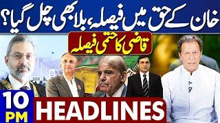 Dunya News Headlines 10 PM | Huge Relief For Imran Khan | Qazi Faez Isa | Bat Symbol! | 25 June 2024