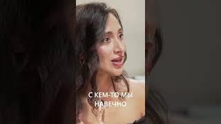 Про вечные отношения  #психология  #осознанность #отношения #силасознания