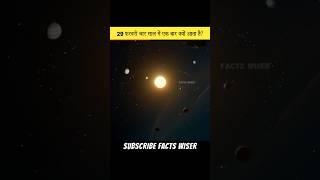 29 February 4 Saal Me Ek Baar Kyun Aata hai? #leapyear #factshorts #factsinhindi #factzwiser
