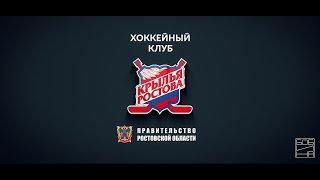 Мотивационный ролик | Прими вызов. Играй в хоккей! | ХК «Крылья Ростова»