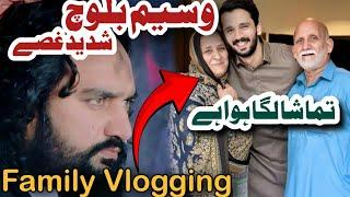 Family Vlogging is Not Good || Zakir Sardar Waseem Abbas Baloch Of Lalian