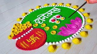 Dhanteras Rangoli Design. Diwali Rangoli Designs. धनतेरस रंगोली. Laxmi Poojan Rangoli. Rangoli