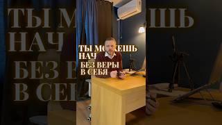 Эти слова ты давно должен был сказать себе #самоподдержка #психология #ментальноездоровье
