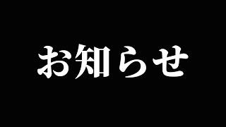 【ファンの皆様へ】たいあわチャンネルお休みいたします。【たいあわ】