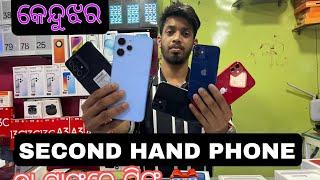 ସେକେଣ୍ଡ ହାଣ୍ଡ ମୋବାଇଲ କେନ୍ଦୁଝର /SECOND HAND MOBILE, KENDUJHAR || TARINI MOBILE