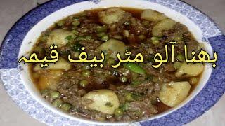 Aloo Matar Qeema recipe|Aloo matar Qeema banane recipe by jannat's kitchen|