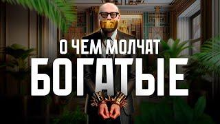 ИСПОВЕДЬ миллионера за 9 минут / Как не СБИТЬСЯ с пути к БОГАТОЙ жизни?