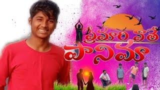 Premari_Vate_Panima__Love_Failure_Song__Balakrishna__Suhasini__Nagesh banjara video