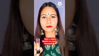 NORMAL LIPSTICK KO MATTE KAISE BANAYE ? lipstick kaise lagaye ||#viralhack #trendingnow #shortsfeed