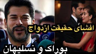 بوراک اوزچیویت با گریه خبر خوش را اعلام کرد : همه جزییات  و افشای حقیقت ماجرا در ویدیو امروز !