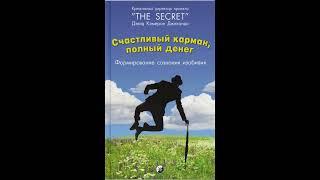 1  глава. В ОПИСАНИИ ССЫЛКИ НА ГРОМКУЮ ЗАПИСЬ.