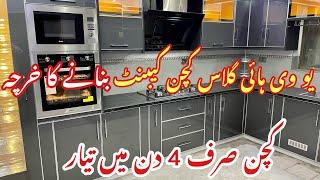 Latest kitchen design in Pakistan 2022 | kitchen design | uv kitchen | wood work info