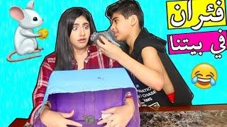 ايش اللي في الصندوق ؟ فئرااان مخيفة | What's in the Box? Gross Rats