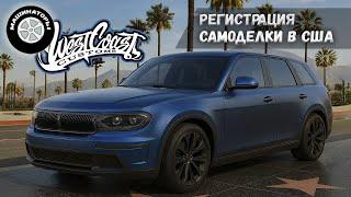 Новая ВОЛГА 2025 в West Coast Customs. Новый свет. Музей ГАЗ
