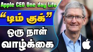 Plan your day | Apple Company CEO Tim Cook one day life | Ennuvathellam Uyarvu Tamil