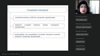 Организация вводного повторения при изучении алгебры с применением дистанционных форм обучения