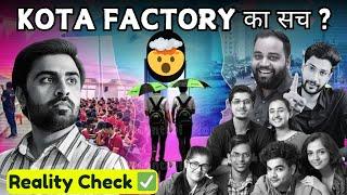 Kota Factory  Myth VS Fact ? क्या अब KOTA Unsafe है ?