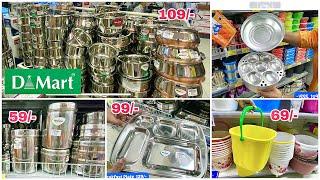 DMart Mega Sale: Deals End Soon! Stainless Steel Kitchen Products & Floor Mats Shop Now! Online