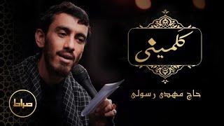 Talk to me | Haj Mahdi Rasouli | Fatemia