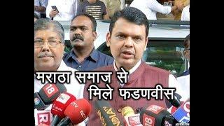 Devendra Fadnavis Met Marathas; Says Will Give Reservation To Them Lawfully | ABP News