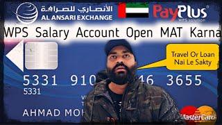 UAE Me WPS Salary Account Open MAT Karna || Agar Travel Karna  Or Loan Lena Hai