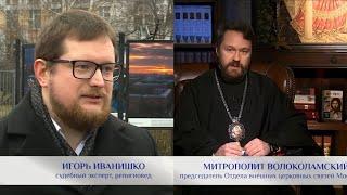 Специальный репортаж "Осторожно, секта". Религиовед Иванишко Игорь, Митрополит Иларион (Алфеев).